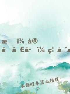 我，宗門圣子，禁地打卡一百年！